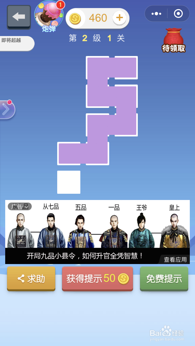 微信小游戏指尖连一连2级1到2关怎么玩
