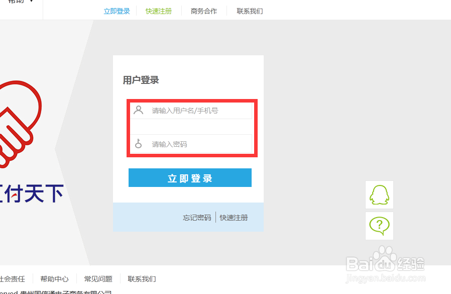 如何进行P2P理财