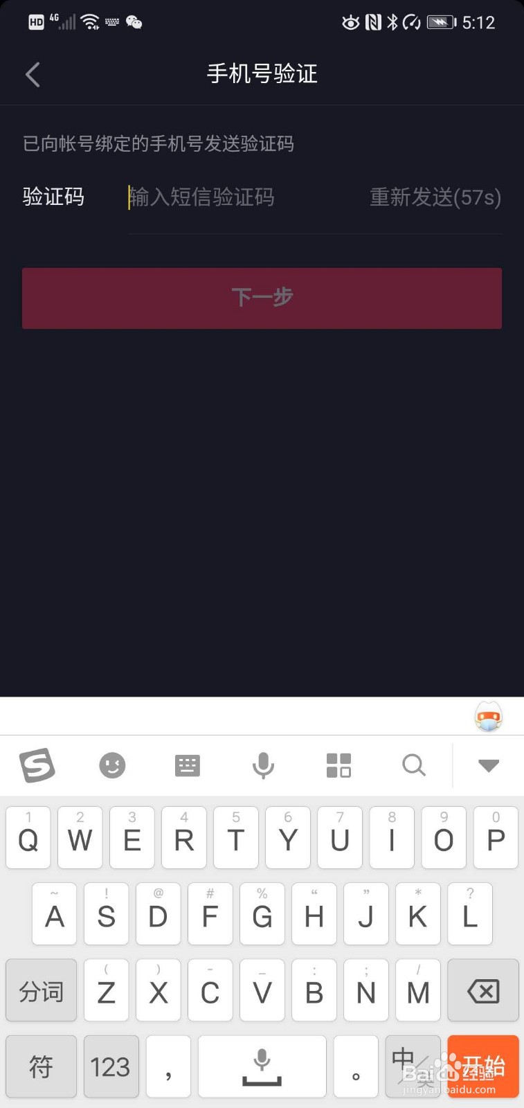 抖音账号如何注销