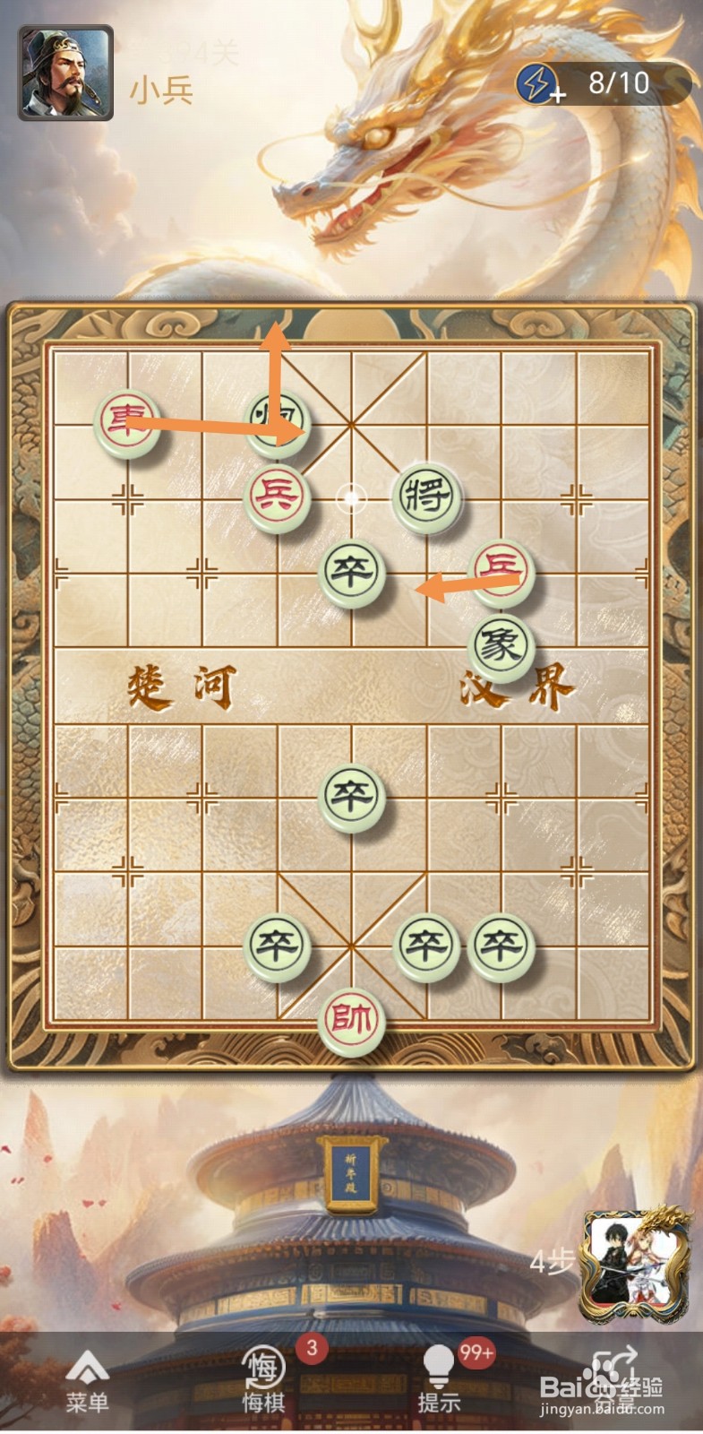 天天象棋残局闯关第394关怎么过关