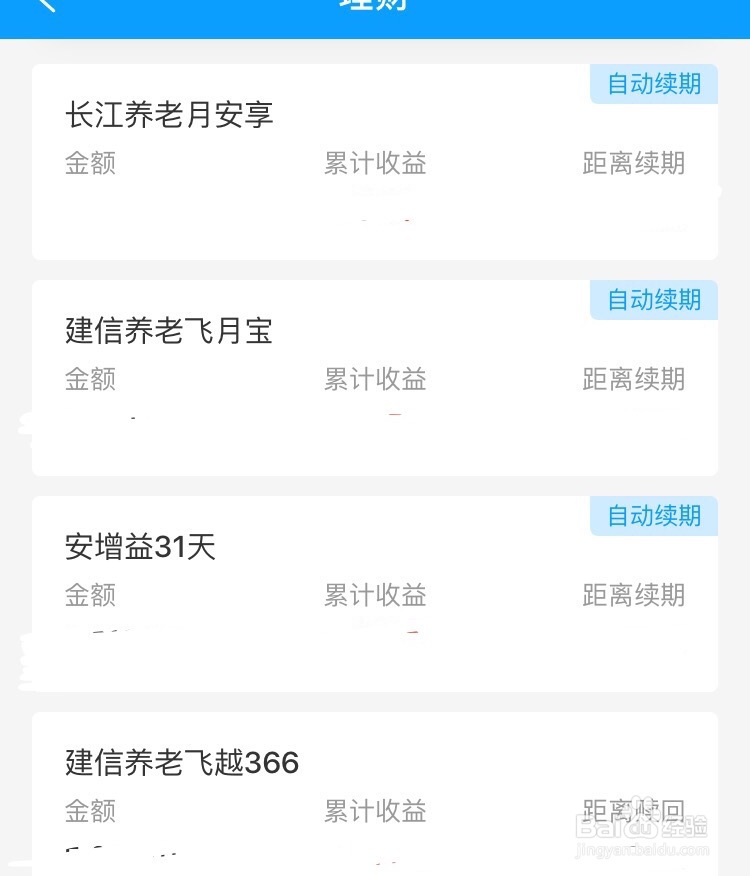 支付宝理财收益怎么样？