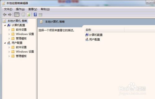 WIN7中的LAN管理器如何设置