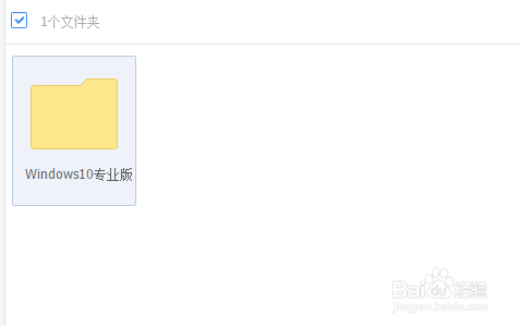 WIN7升级到WIN10(提供镜像)