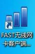 20元的无线网卡秒变WIFI