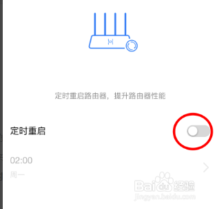 华为路由AX3怎么设置定时重启