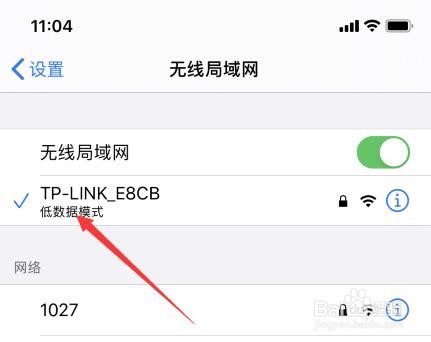 低数据模式iPhone一招教会你如何减少流量使用