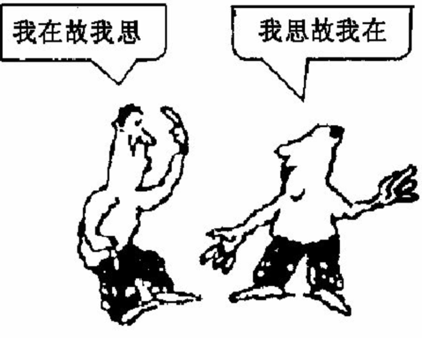 唯物主义跟唯心主义的区别 打比方