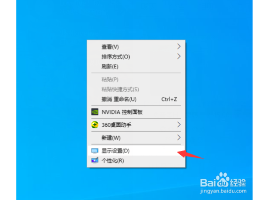 如何设置win10分辨率