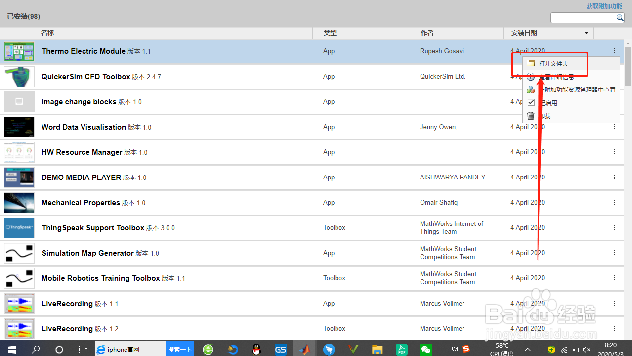 如何使用管理附加功能？