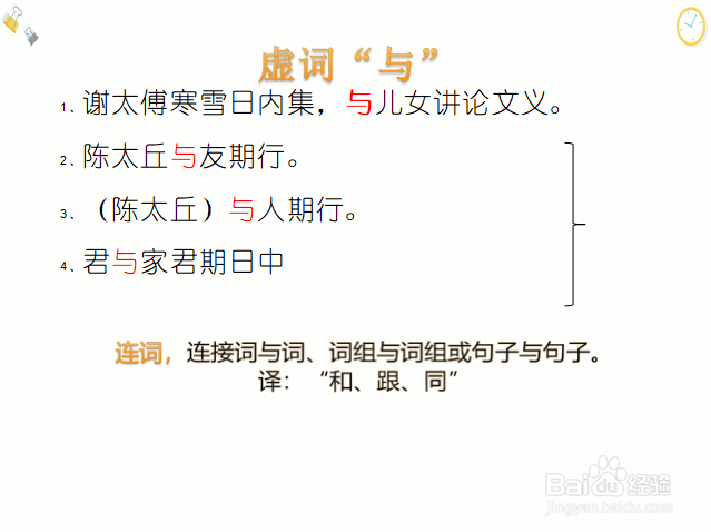 重点实词和虚词