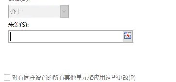 Excel如何进行单元格选择设置