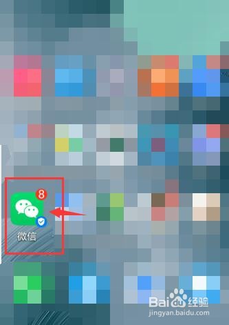 怎么查询自己的身份证绑定了几个微信账号