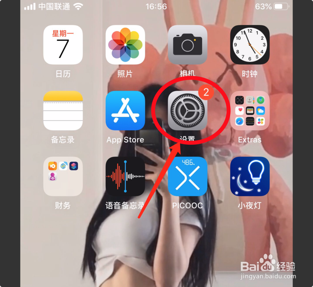 IOS11双击home键屏幕会下移怎么回事，怎么办