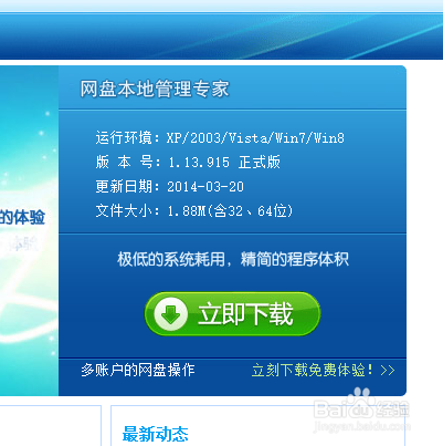 如何轻松同时管理多个网盘