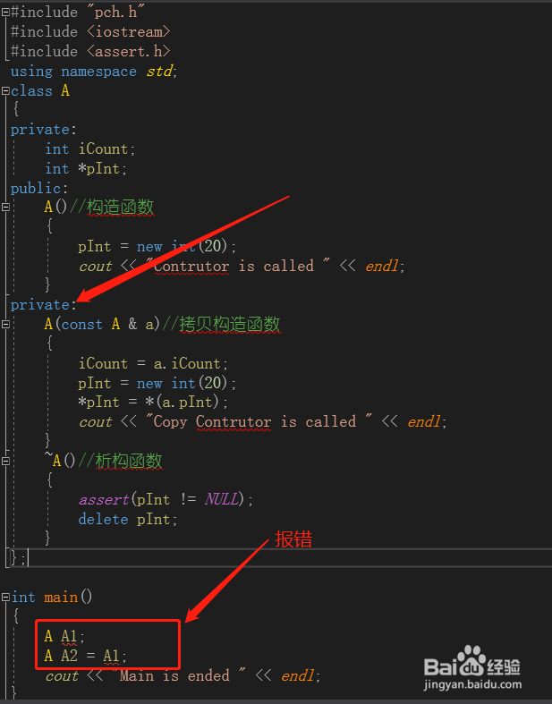 C++拷贝构造函数的浅拷贝与深拷贝