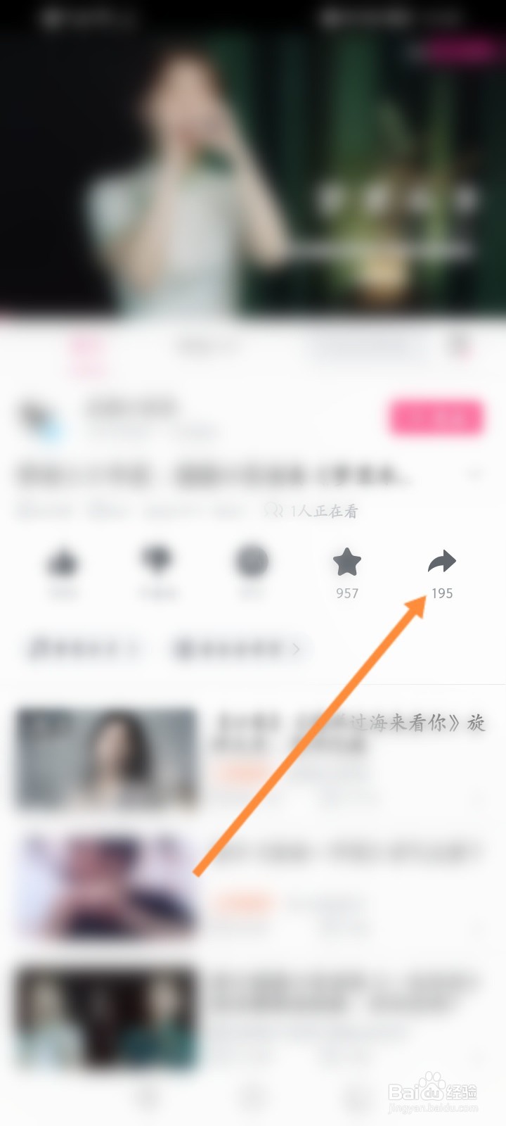 哔哩哔哩怎么下载分享视频