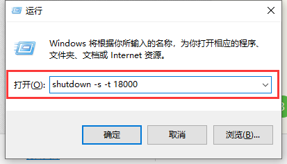 电脑如何定时关机？
