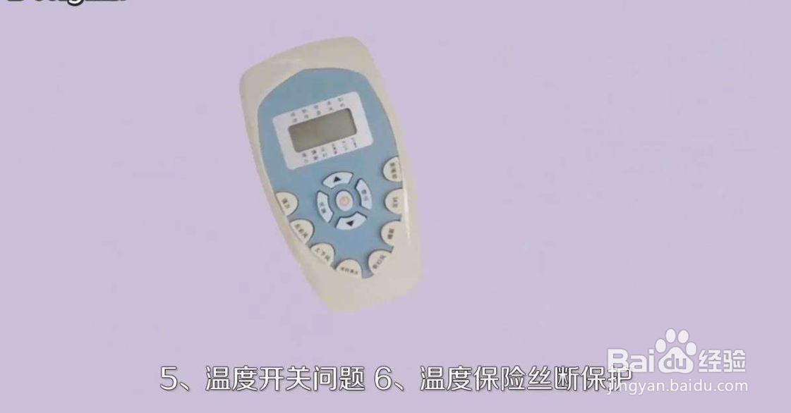 海尔空调显示e4是怎么回事？