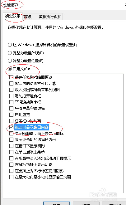 Windows 10拖动应用程序窗口时显示窗口内容