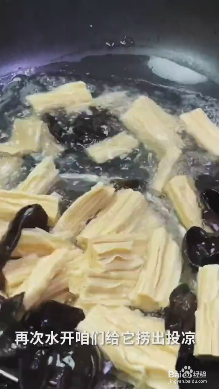 如何制作凉拌腐竹