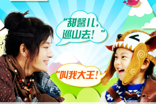 大王让我来巡山歌曲,歌曲大王让我来巡山歌词