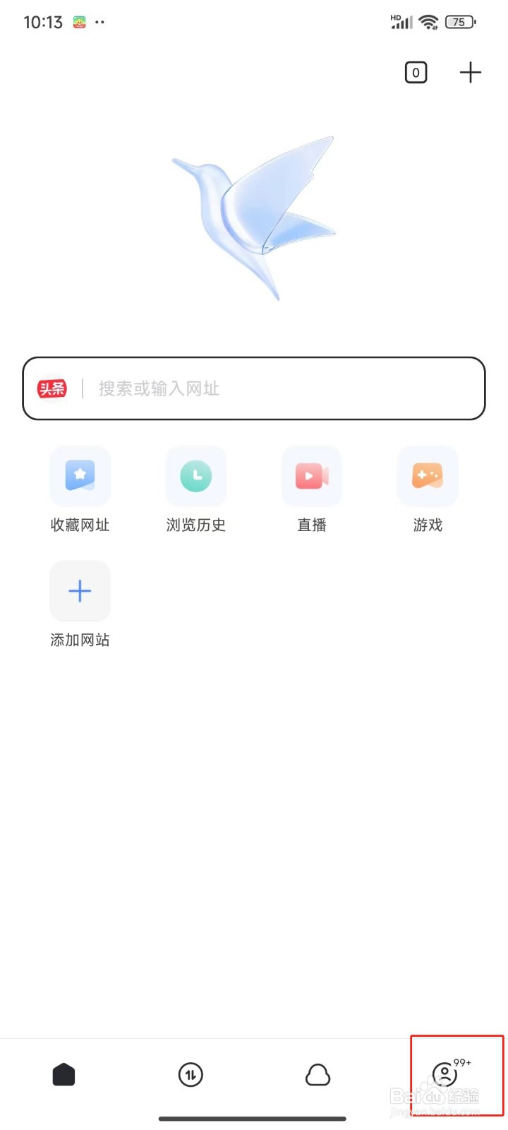 迅雷APP中怎样绑定手机