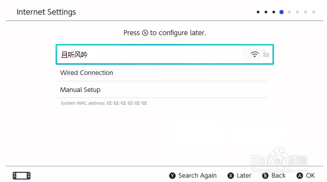 任天堂switch网络如何设置