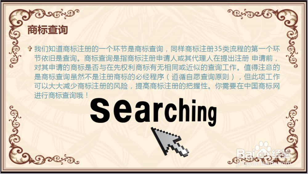 自己或者企业如何申请35类商标注册证书？