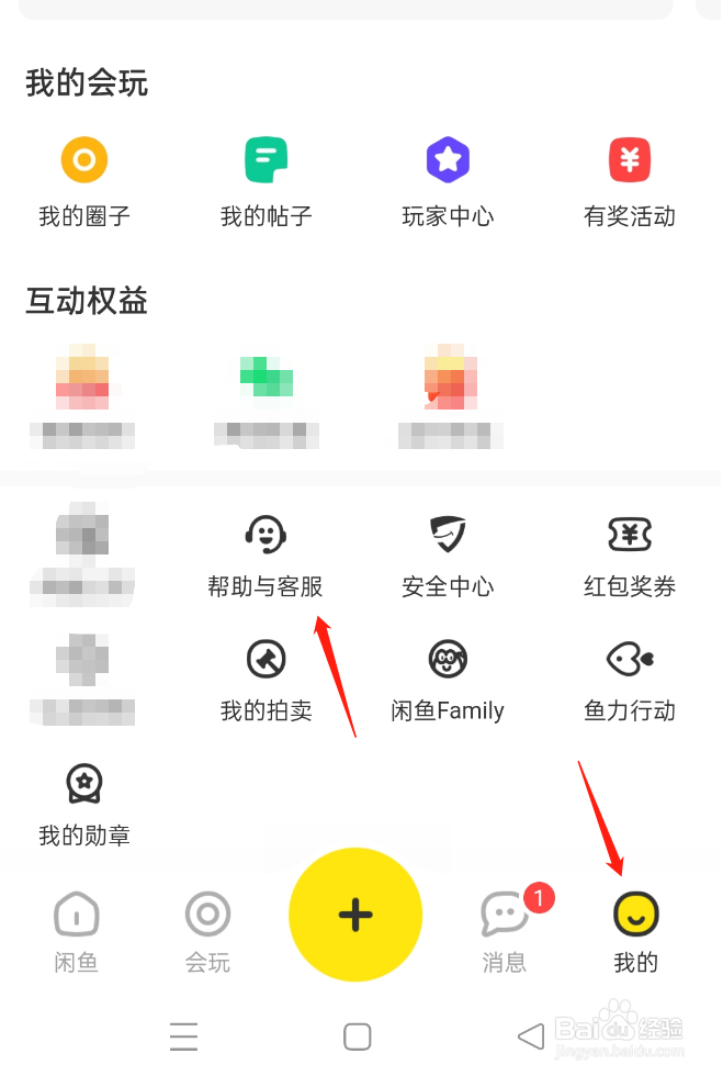 闲鱼买到假货怎么办,还没确认收货