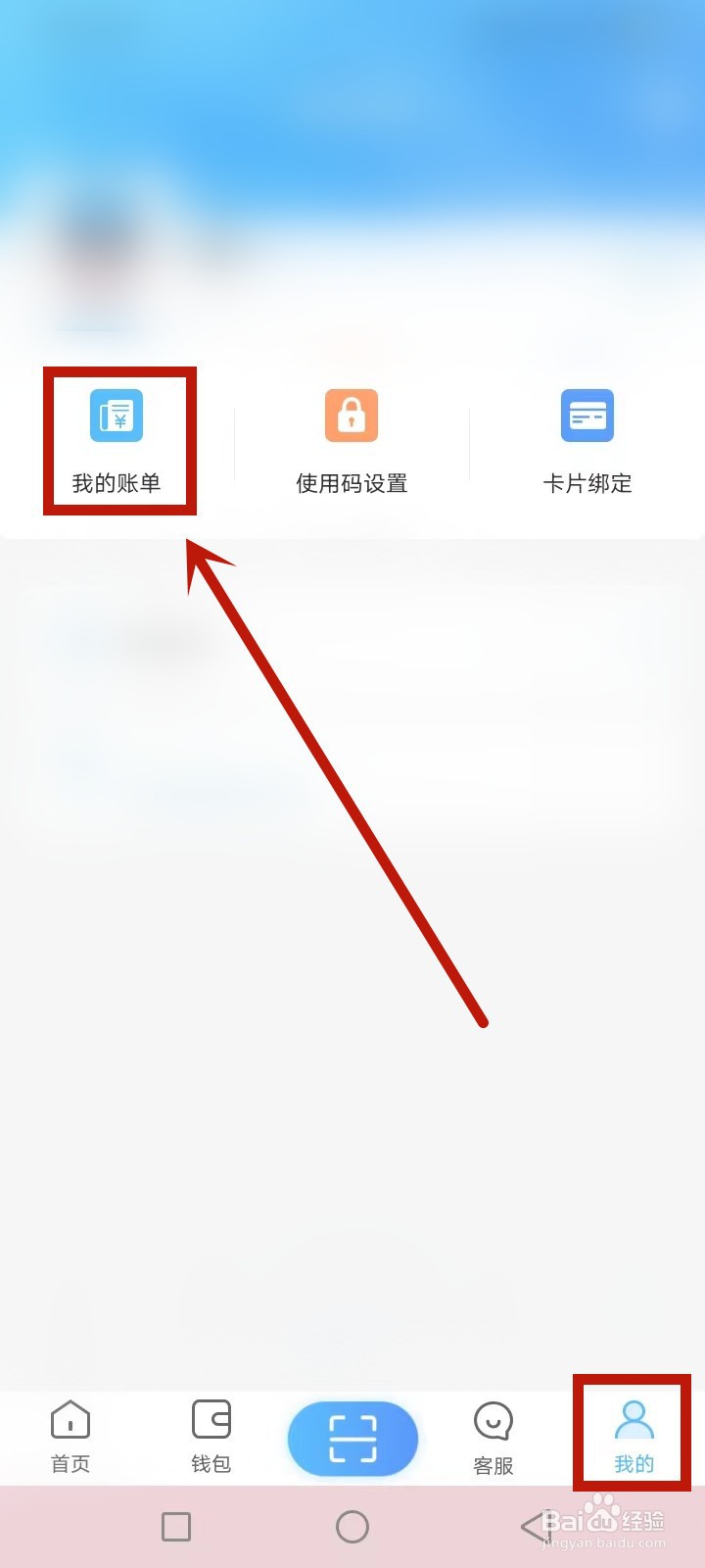 趣智校园洗澡怎么算价格