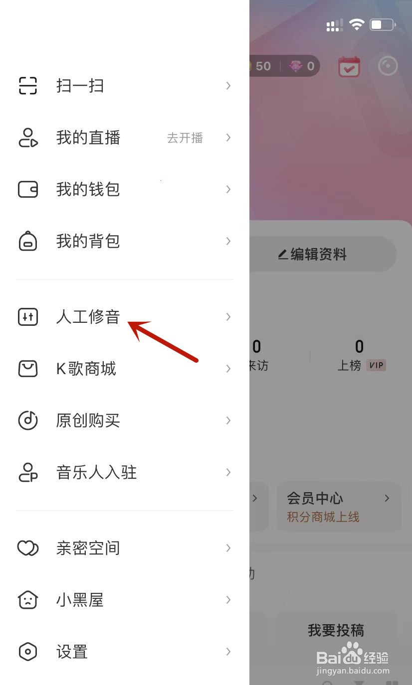 唱吧人工修音如何支付