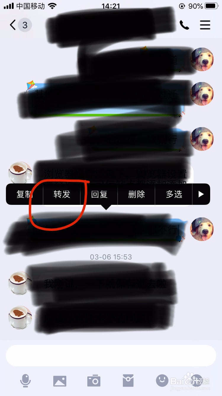 QQ如何将聊天记录分享给小伙伴