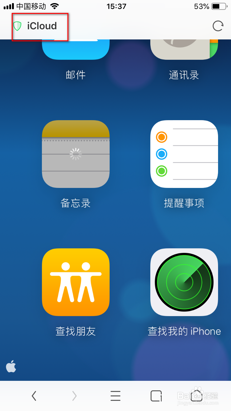 如何在手机上登录icloud网页