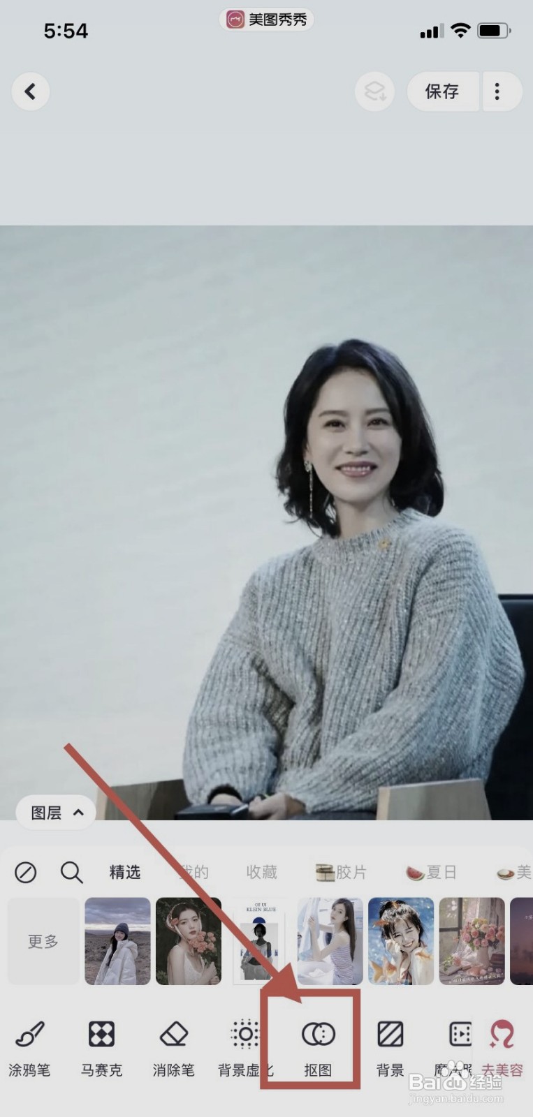 美图秀秀到哪换照片底色