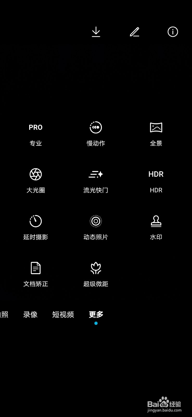华为手机怎么拍出好看的星空