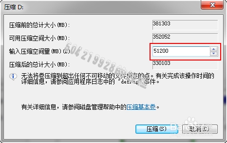 如何给win7系统的硬盘分区