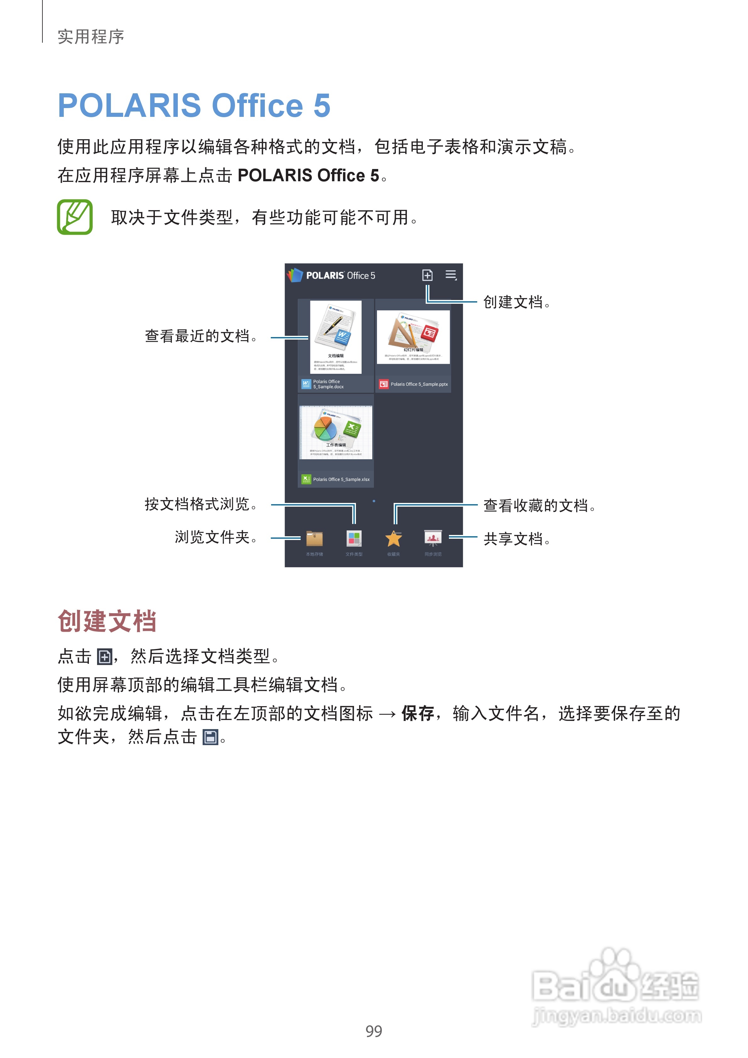 三星GALAXY S4 GT-I9508(移动版)手机说明书:[10]