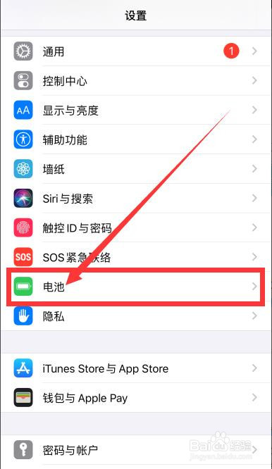 苹果手机怎么查看电池的最大容量