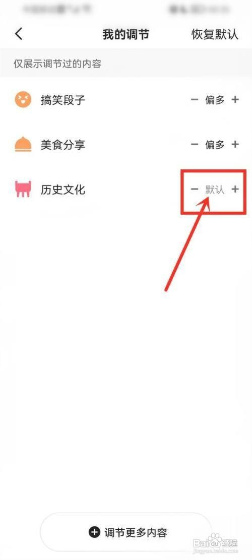 快手内容偏好如何才能删除