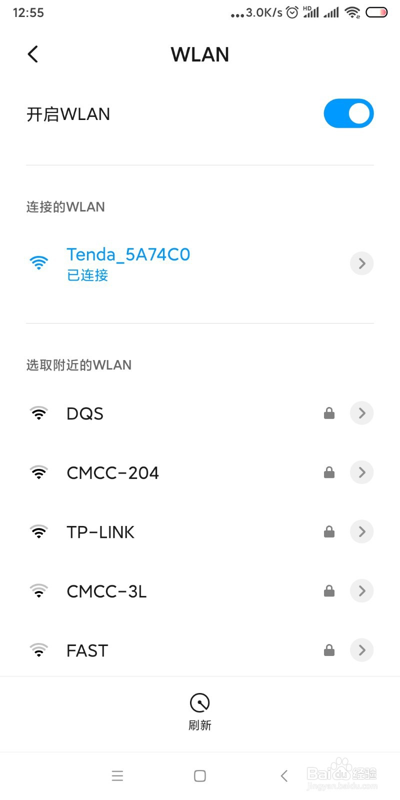 如何用手机设置路由器