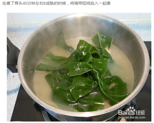 海带排骨汤是怎么做的?家常教程