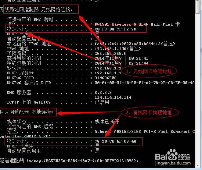 如何看电脑的mac地址