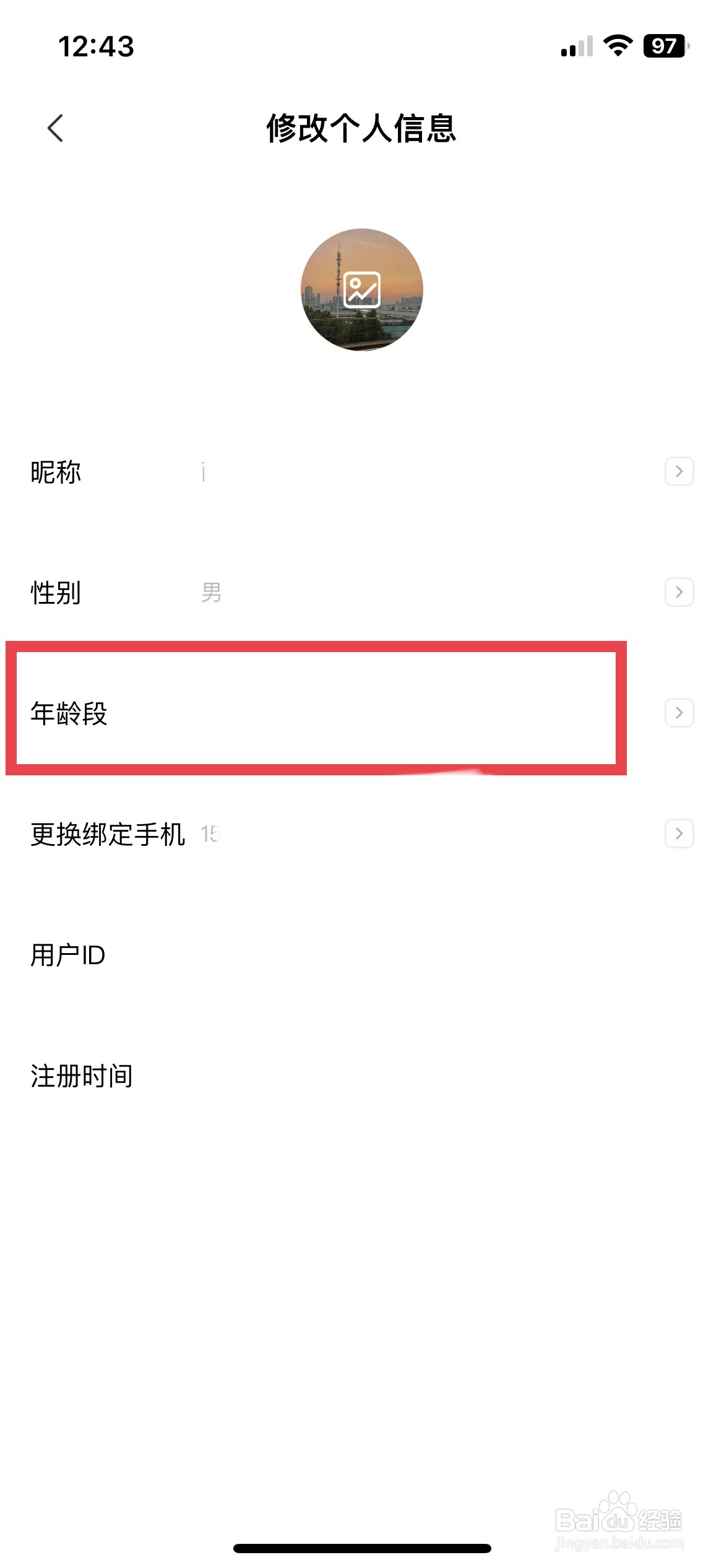 Now冥想app软件如何快速更改自己的年龄段