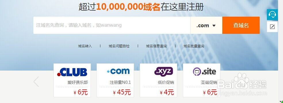 小白如何建网站