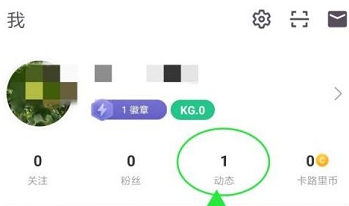 Keep健身删除动态的方法