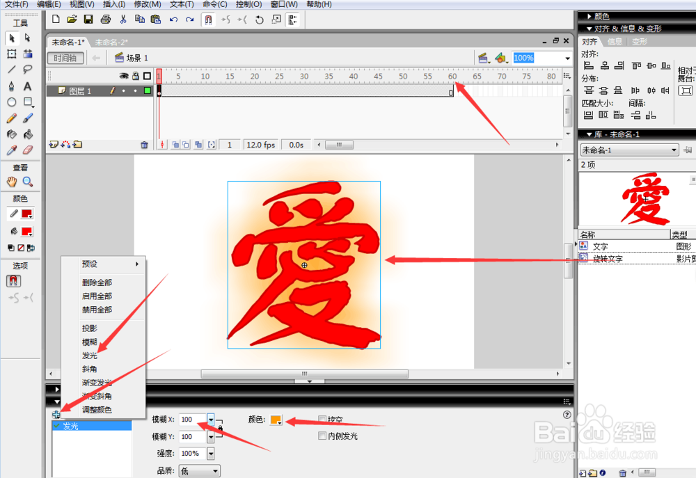 用flash制作3d旋转文字添加到会声会影