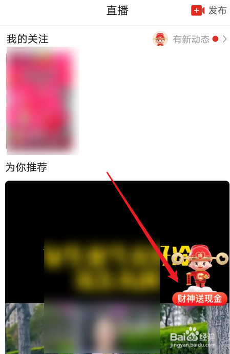 拼多多小财神怎么提现