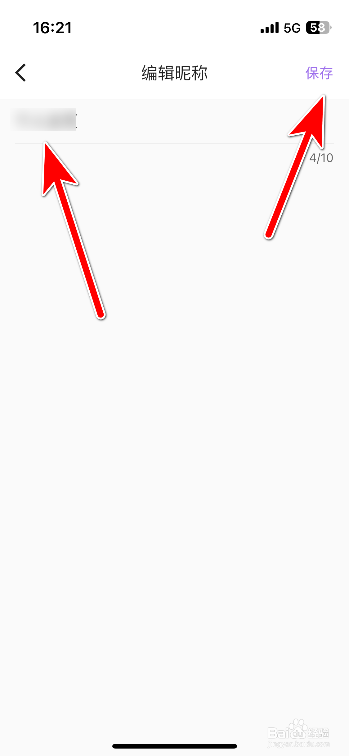 鱼音如何修改我的昵称