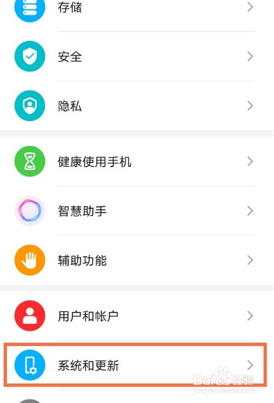 荣耀20pro怎么恢复出厂设置