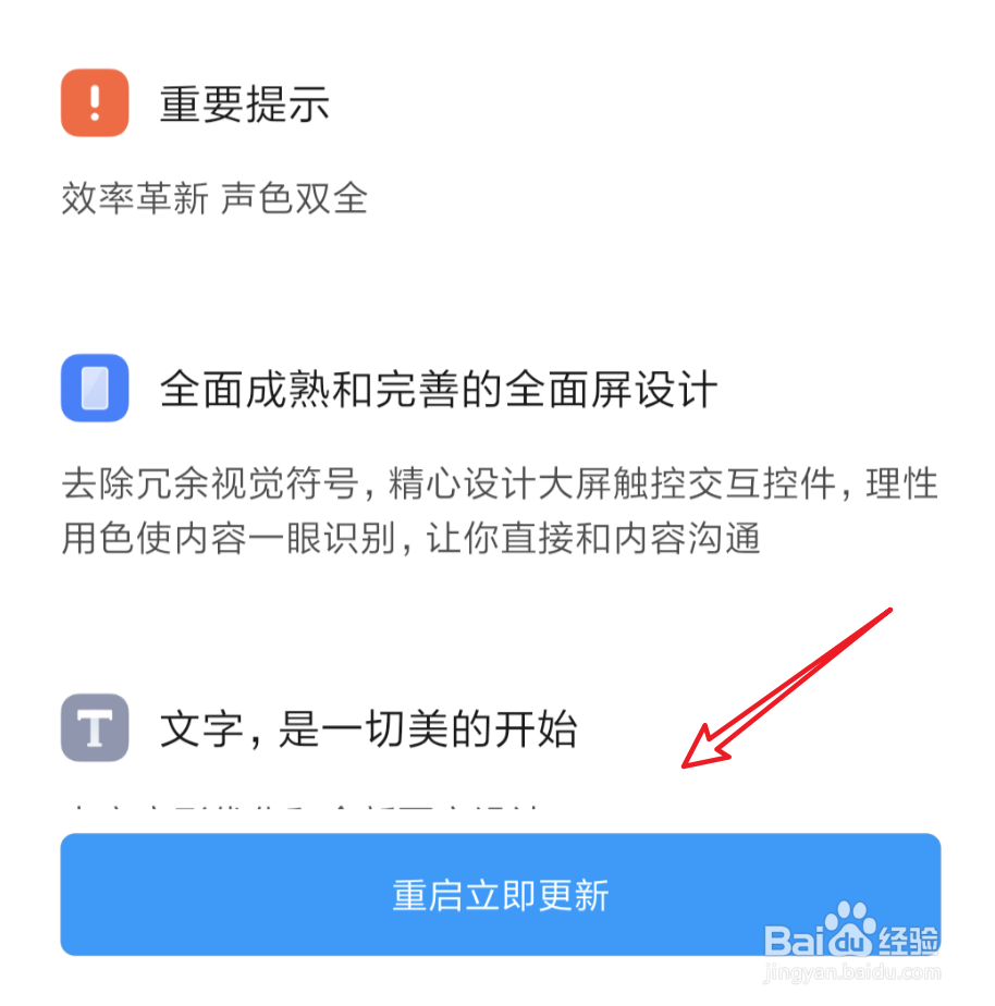 小米6，怎么升级系统？升级到MIUI11？